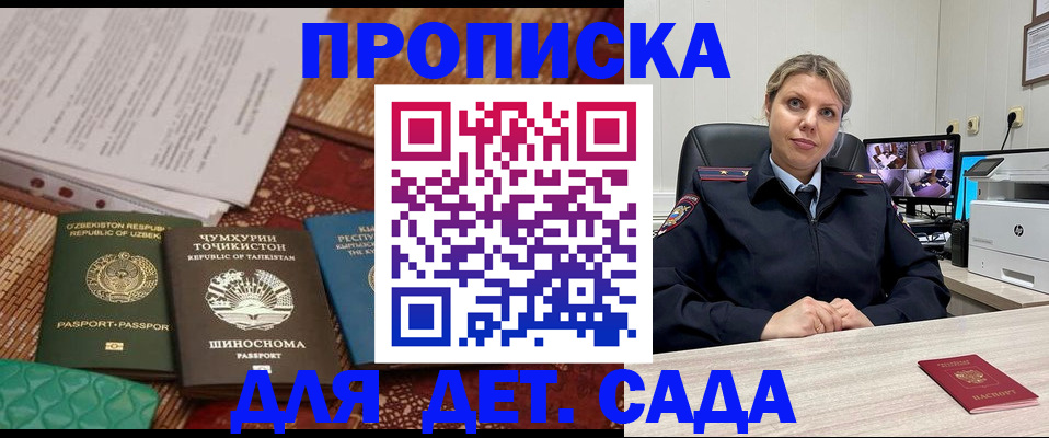 временная регистрация собственник в Туапсе