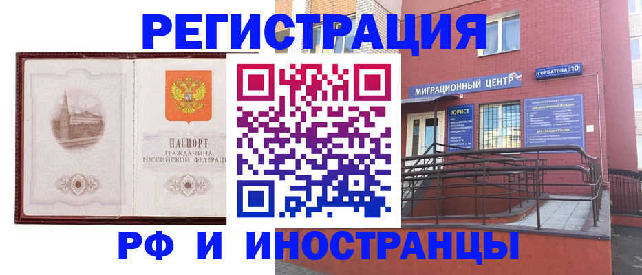 купить прописку в Туапсе