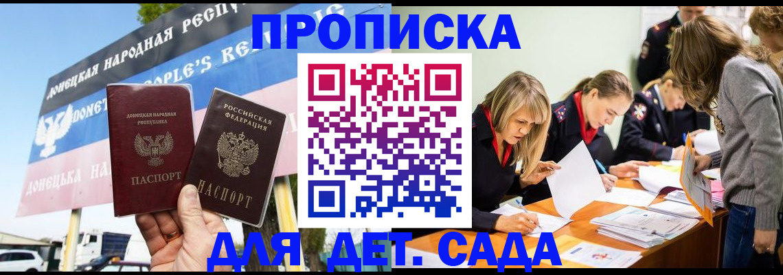 временная регистрация для всех в Туапсе